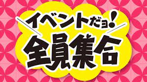 全ての女性が3000円OFF！！本日限定の激安イベント！！！